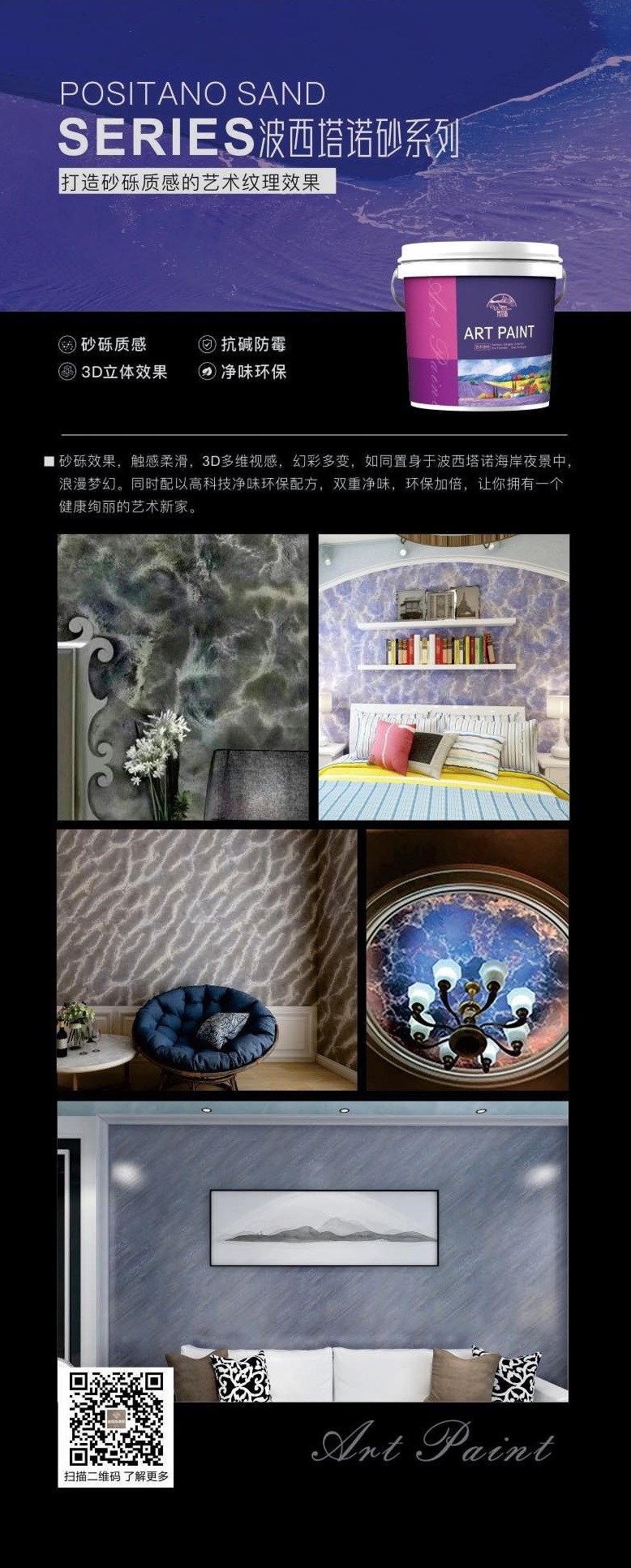 1604567977121461.jpg 波西塔諾砂.jpg